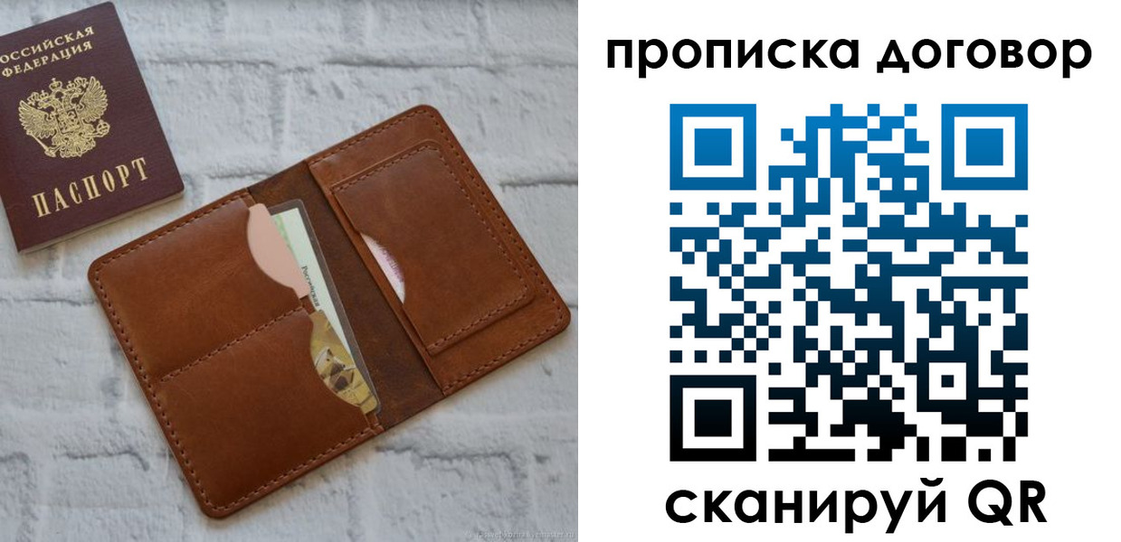 прописка для кредита в Изобильном