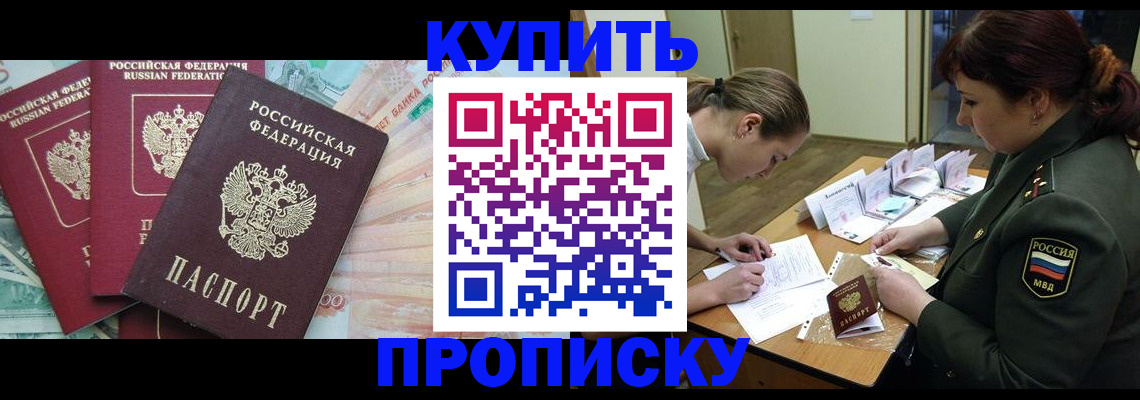 прописка для кредита в Изобильном