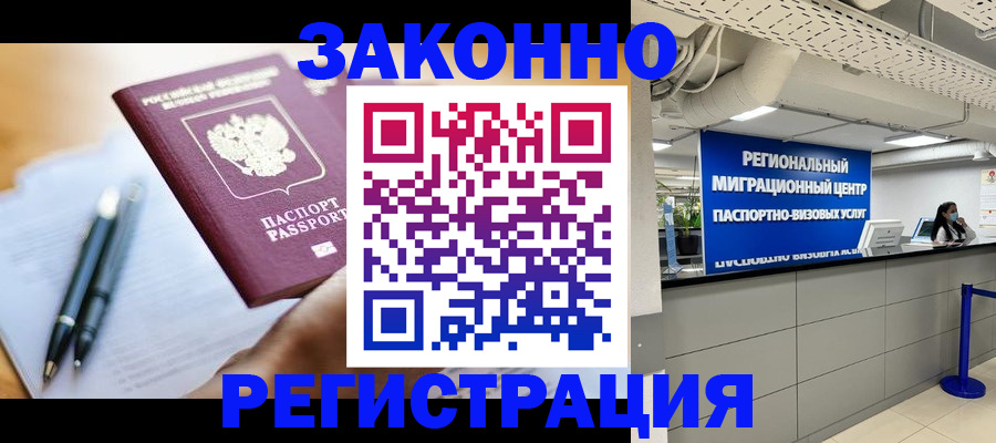 прописка для кредита в Изобильном