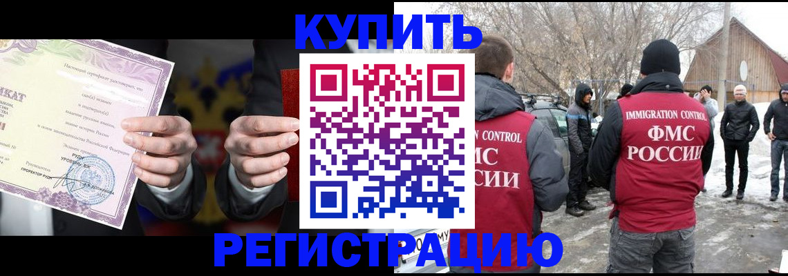 временная регистрация 2025 в Изобильном