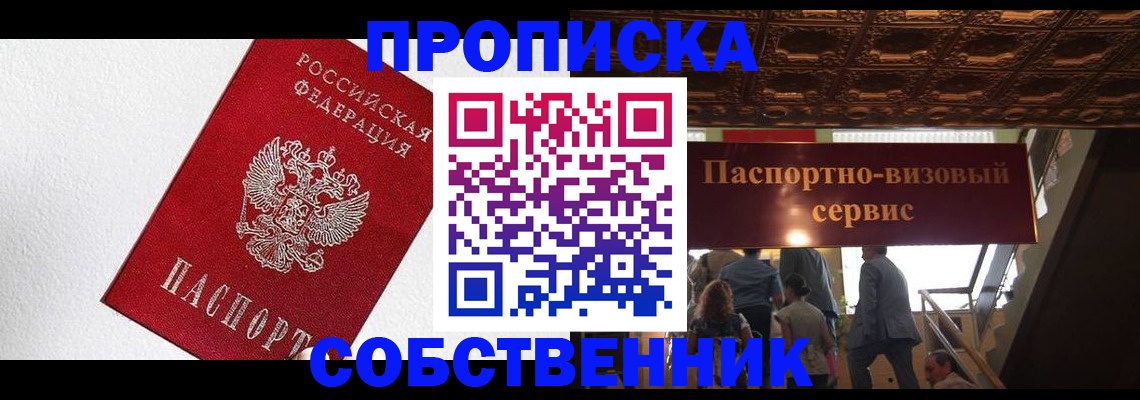 временная регистрация для школы в Изобильном